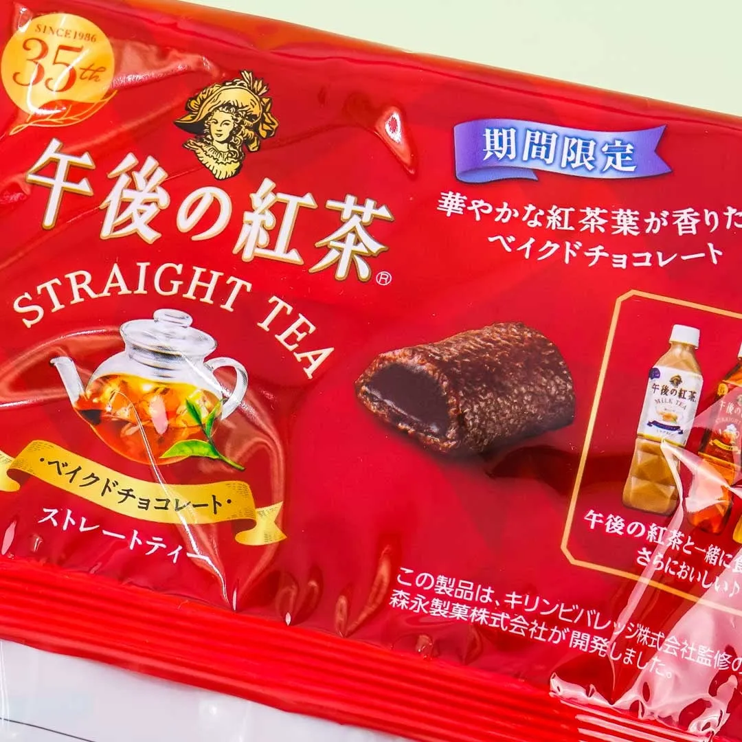 Morinaga Afternoon Tea Straight Tea Baked Chocolate Pack